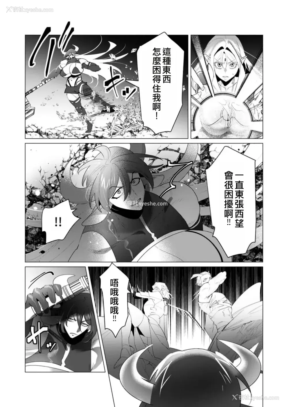 162P - [远山ブリン] 勇者さまは报酬に人妻をご希望です 5卷 [大哥大姐新年好汉化]