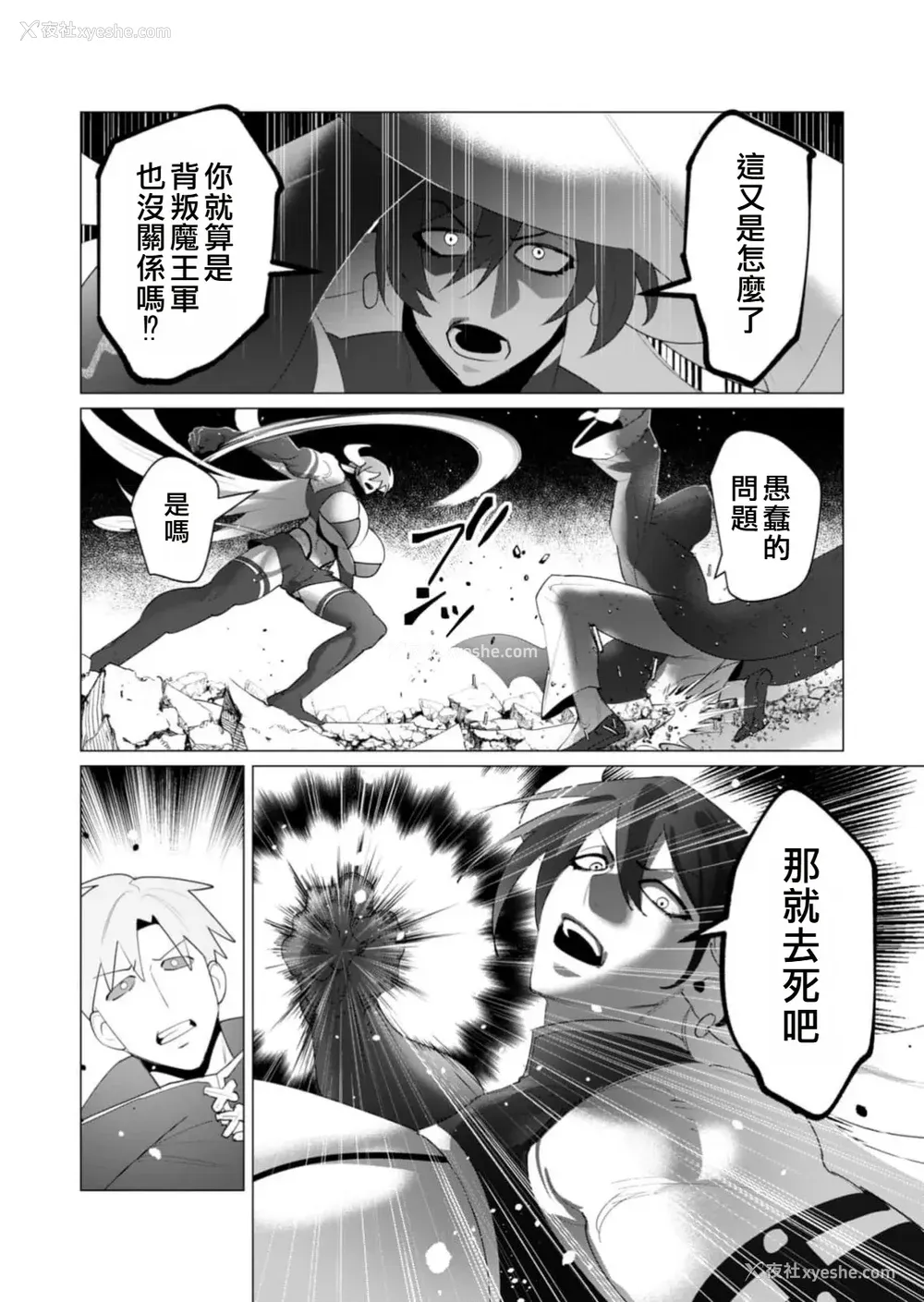 164P - [远山ブリン] 勇者さまは报酬に人妻をご希望です 5卷 [大哥大姐新年好汉化]