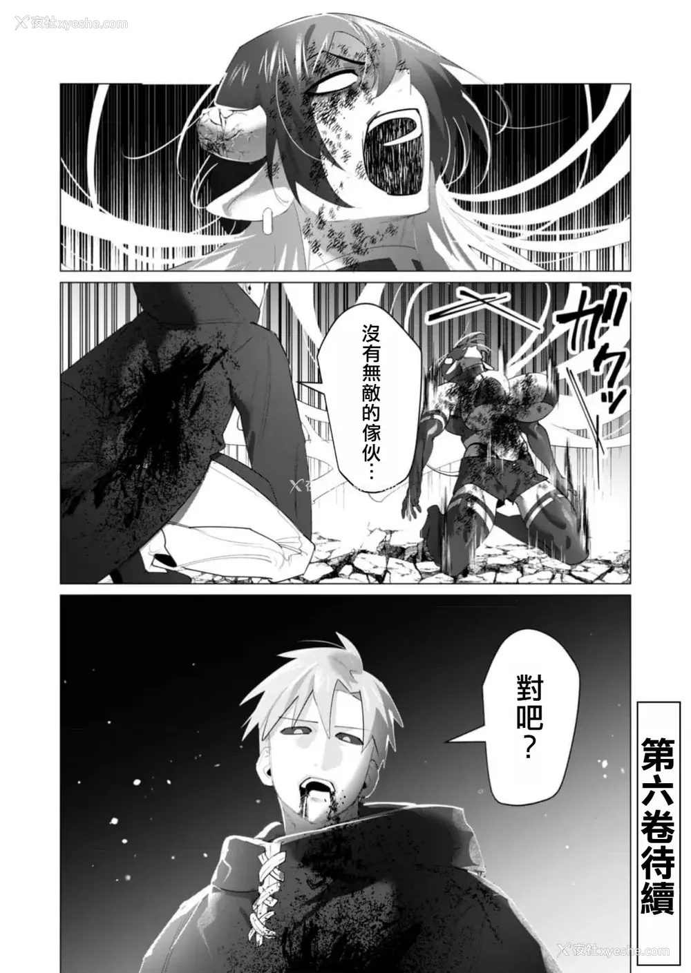 169P - [远山ブリン] 勇者さまは报酬に人妻をご希望です 5卷 [大哥大姐新年好汉化]