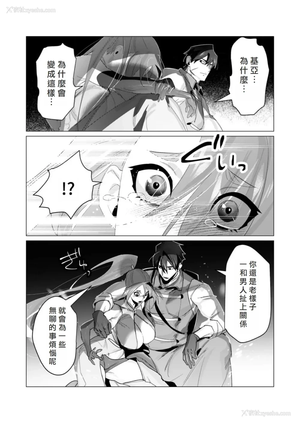 18P - [远山ブリン] 勇者さまは报酬に人妻をご希望です 5卷 [大哥大姐新年好汉化]