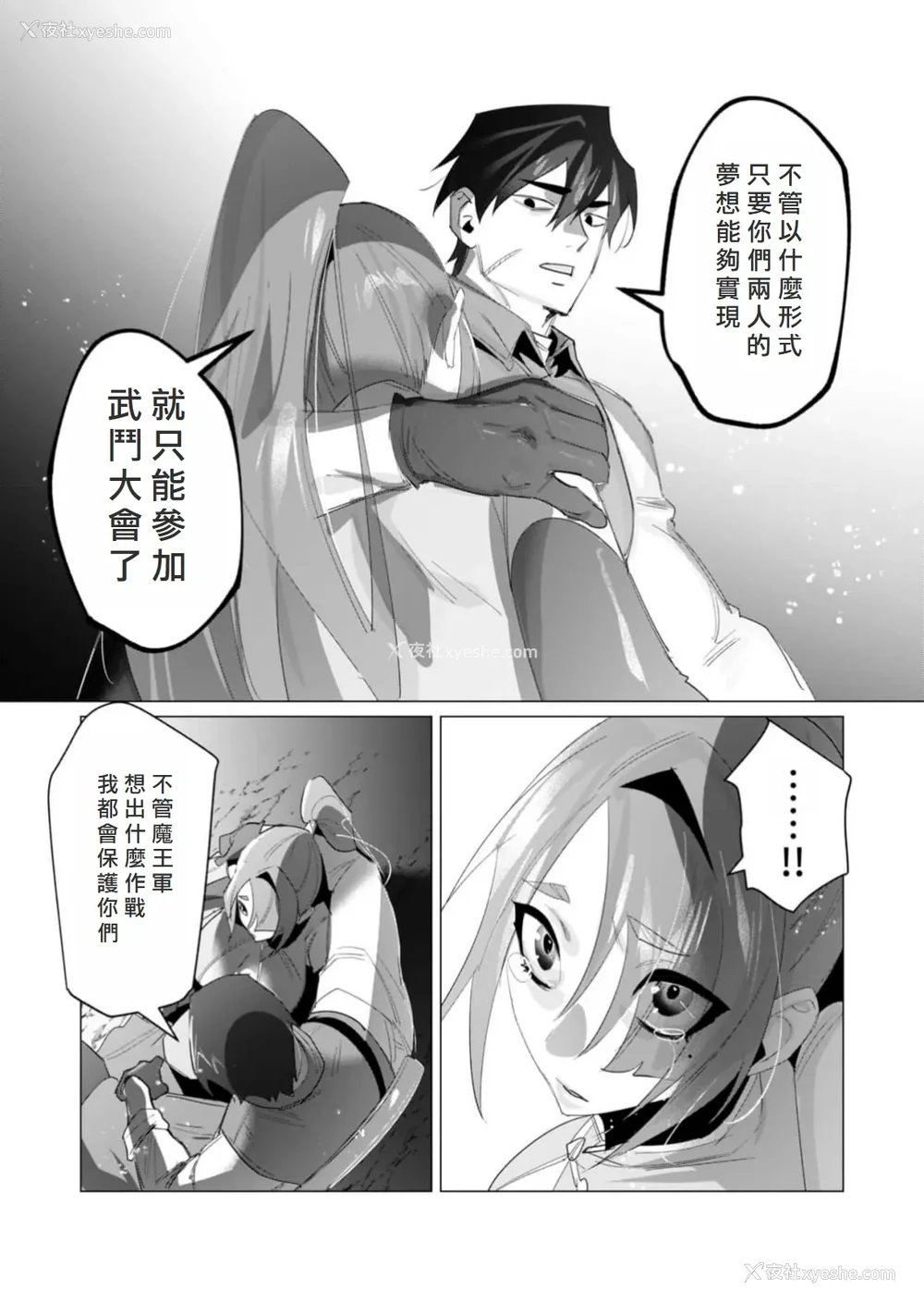 19P - [远山ブリン] 勇者さまは报酬に人妻をご希望です 5卷 [大哥大姐新年好汉化]