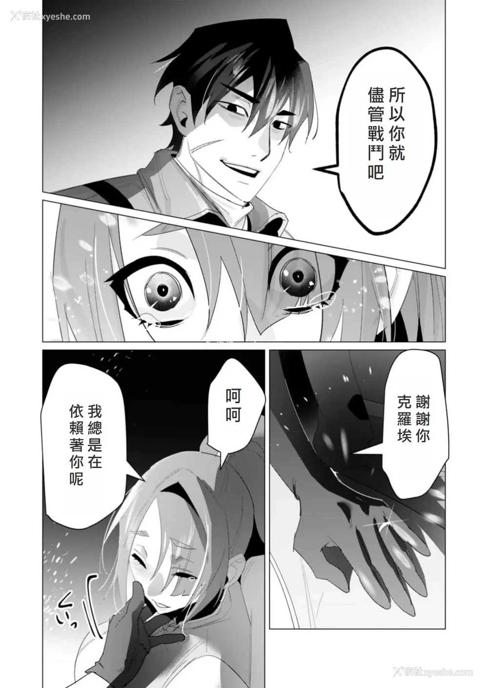 20P - [远山ブリン] 勇者さまは报酬に人妻をご希望です 5卷 [大哥大姐新年好汉化]