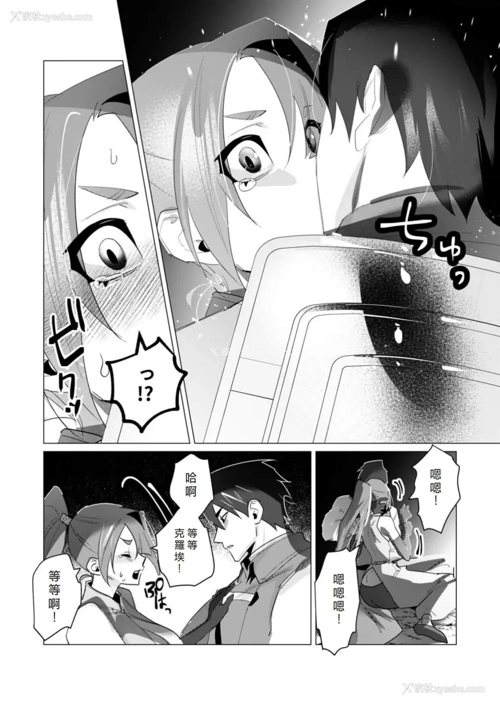 21P - [远山ブリン] 勇者さまは报酬に人妻をご希望です 5卷 [大哥大姐新年好汉化]
