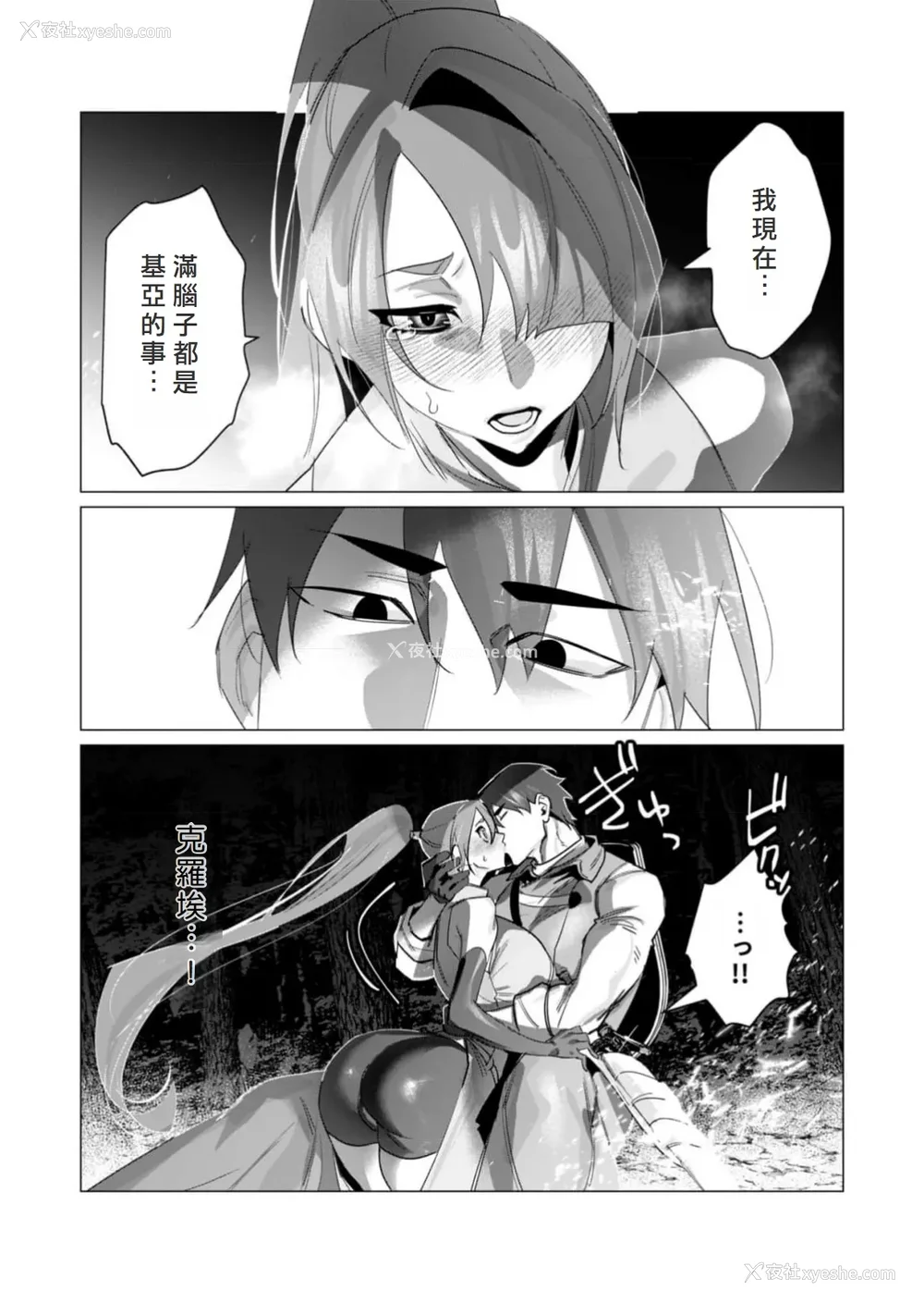 22P - [远山ブリン] 勇者さまは报酬に人妻をご希望です 5卷 [大哥大姐新年好汉化]