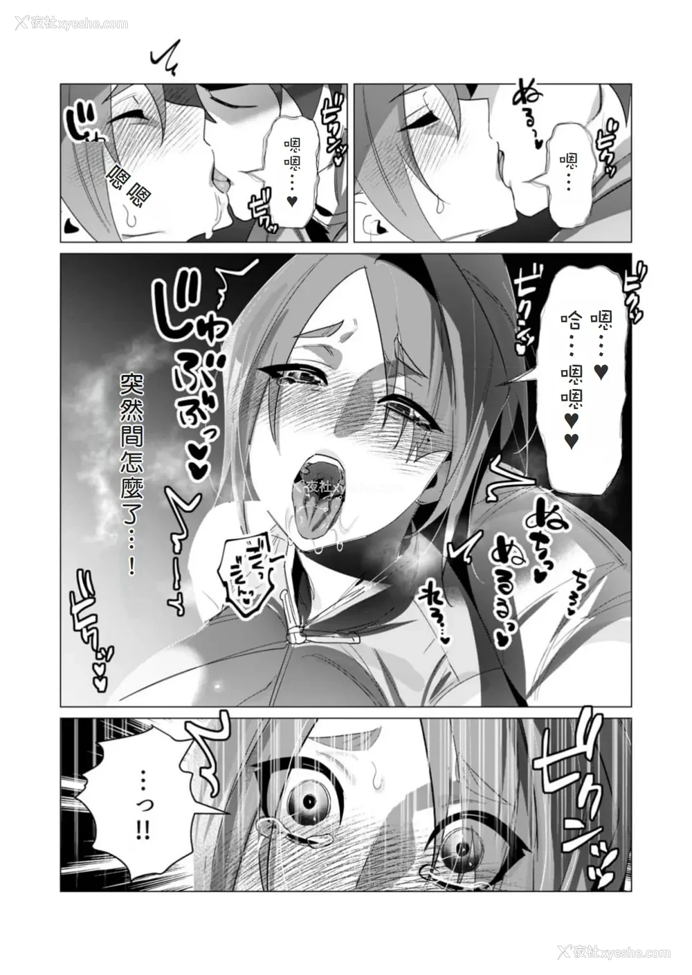 23P - [远山ブリン] 勇者さまは报酬に人妻をご希望です 5卷 [大哥大姐新年好汉化]
