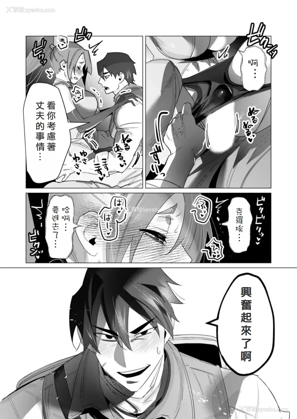 26P - [远山ブリン] 勇者さまは报酬に人妻をご希望です 5卷 [大哥大姐新年好汉化]