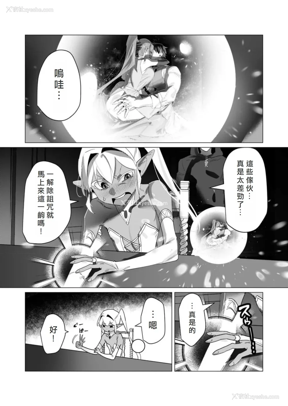29P - [远山ブリン] 勇者さまは报酬に人妻をご希望です 5卷 [大哥大姐新年好汉化]