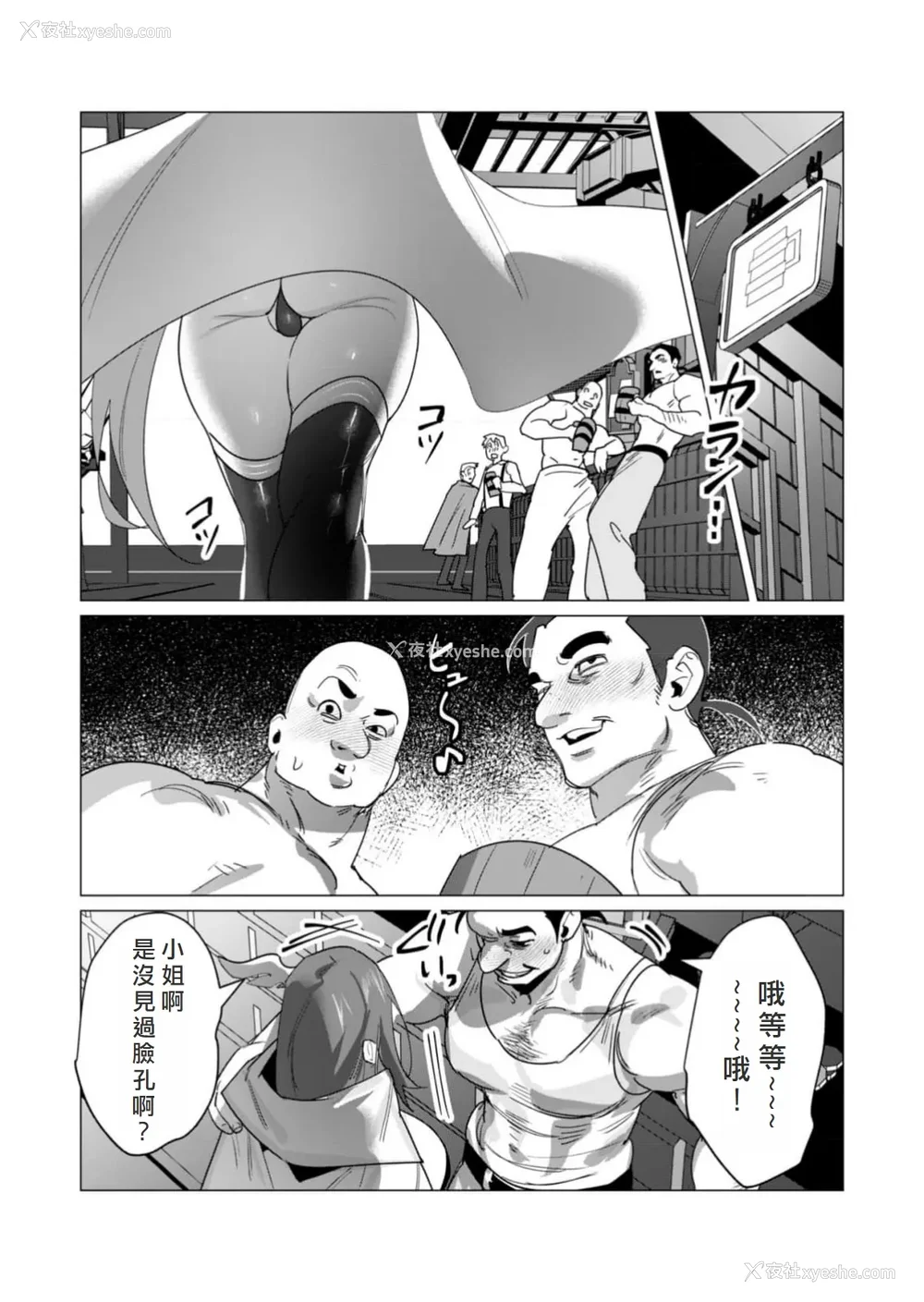 33P - [远山ブリン] 勇者さまは报酬に人妻をご希望です 5卷 [大哥大姐新年好汉化]