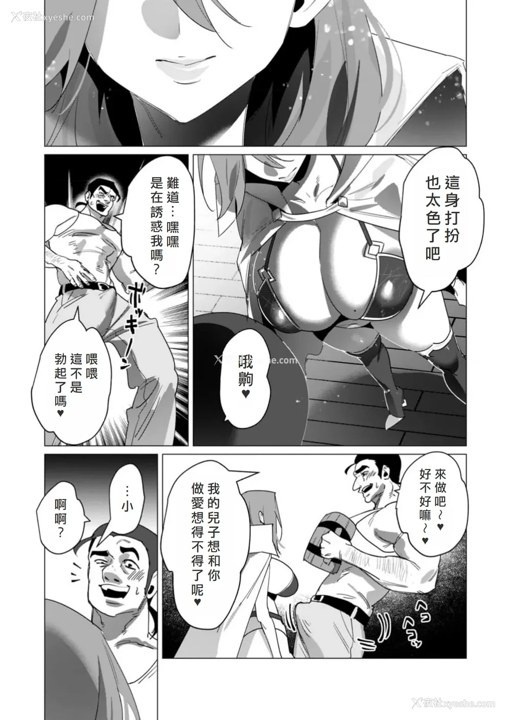 34P - [远山ブリン] 勇者さまは报酬に人妻をご希望です 5卷 [大哥大姐新年好汉化]