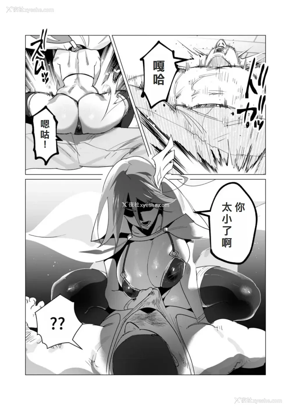 36P - [远山ブリン] 勇者さまは报酬に人妻をご希望です 5卷 [大哥大姐新年好汉化]