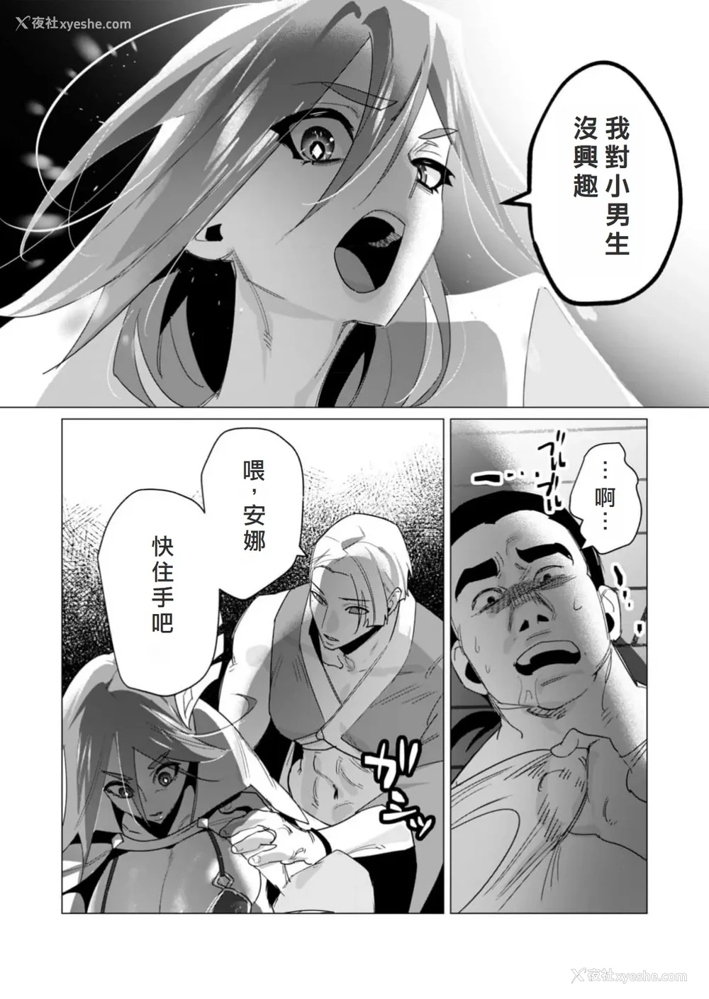37P - [远山ブリン] 勇者さまは报酬に人妻をご希望です 5卷 [大哥大姐新年好汉化]