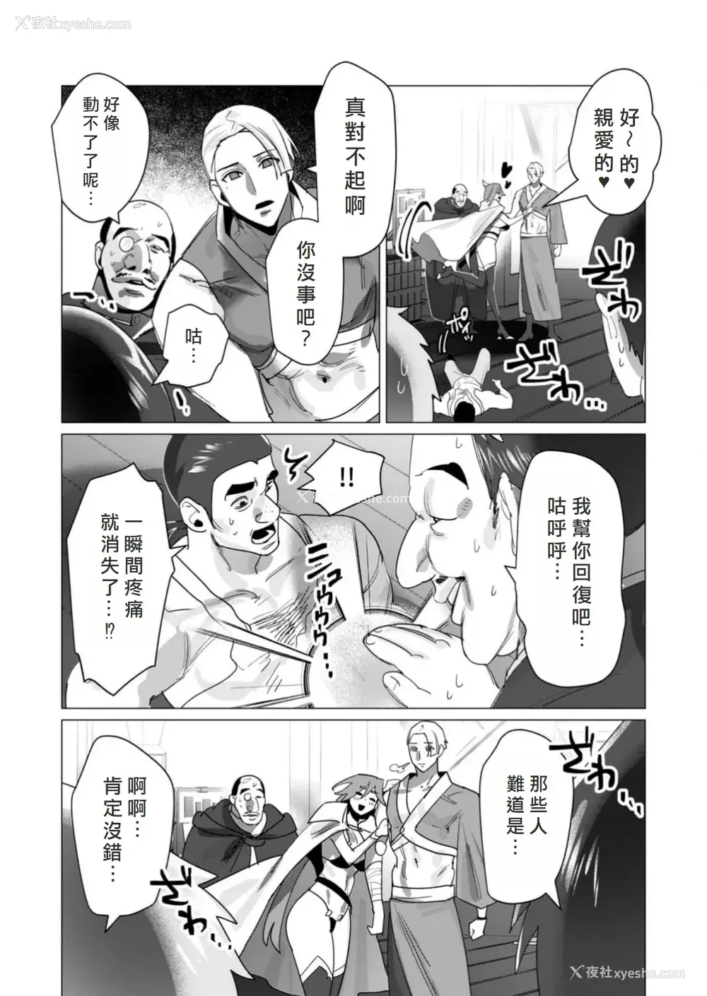 38P - [远山ブリン] 勇者さまは报酬に人妻をご希望です 5卷 [大哥大姐新年好汉化]