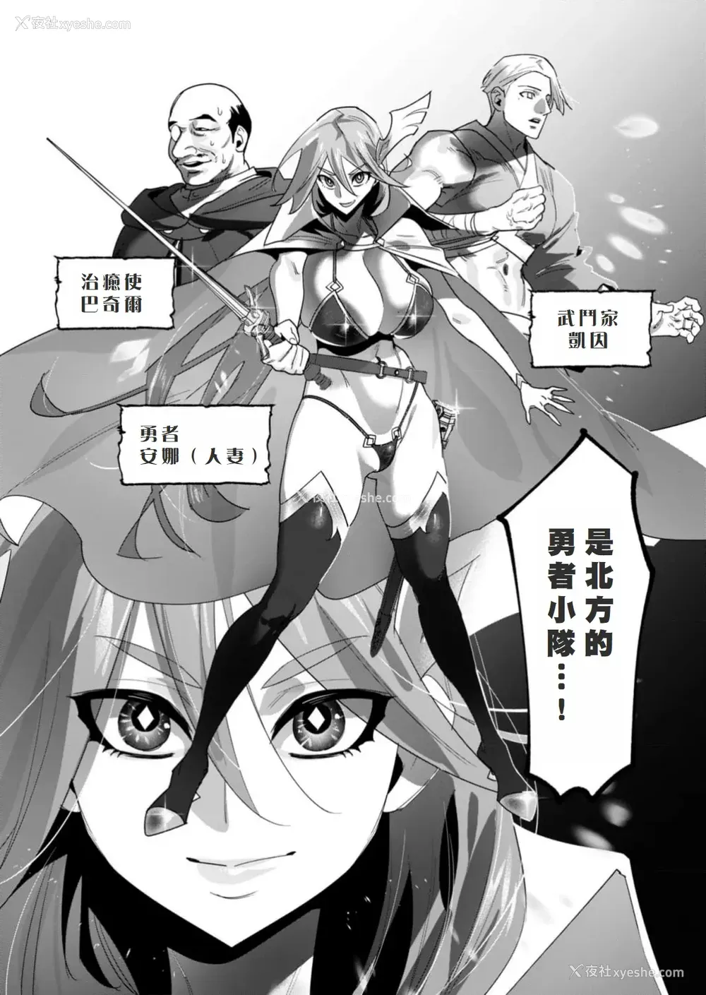 39P - [远山ブリン] 勇者さまは报酬に人妻をご希望です 5卷 [大哥大姐新年好汉化]