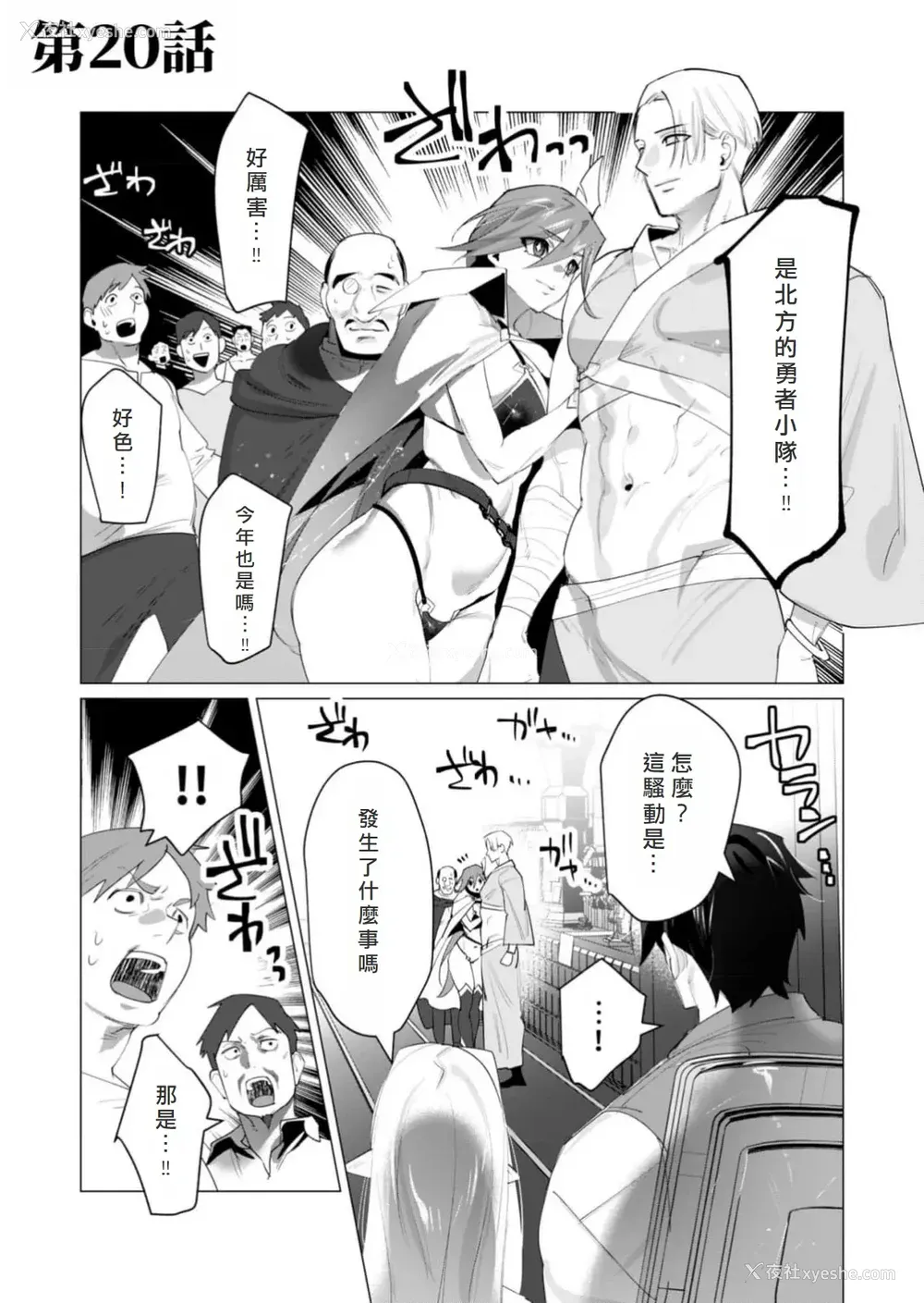 41P - [远山ブリン] 勇者さまは报酬に人妻をご希望です 5卷 [大哥大姐新年好汉化]