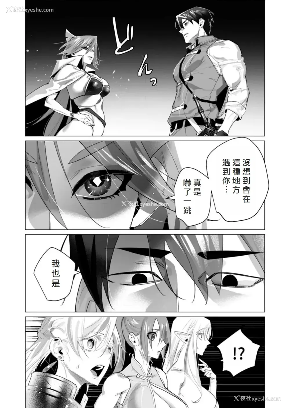 43P - [远山ブリン] 勇者さまは报酬に人妻をご希望です 5卷 [大哥大姐新年好汉化]
