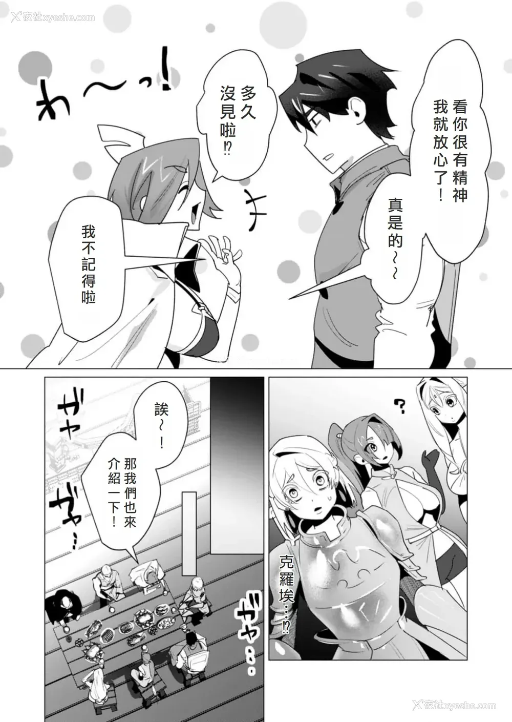 44P - [远山ブリン] 勇者さまは报酬に人妻をご希望です 5卷 [大哥大姐新年好汉化]