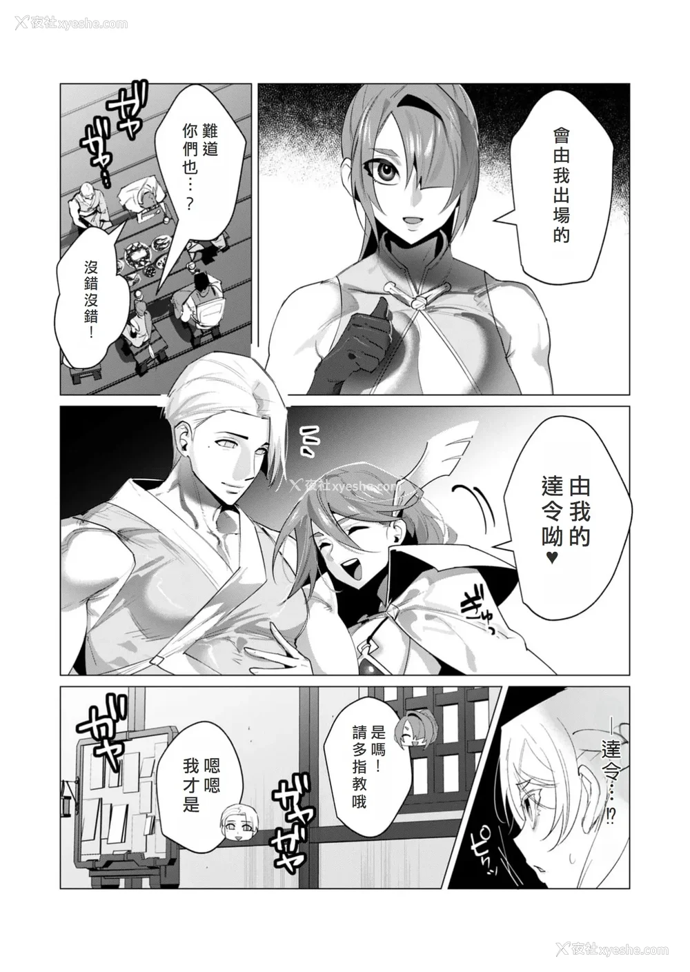 46P - [远山ブリン] 勇者さまは报酬に人妻をご希望です 5卷 [大哥大姐新年好汉化]
