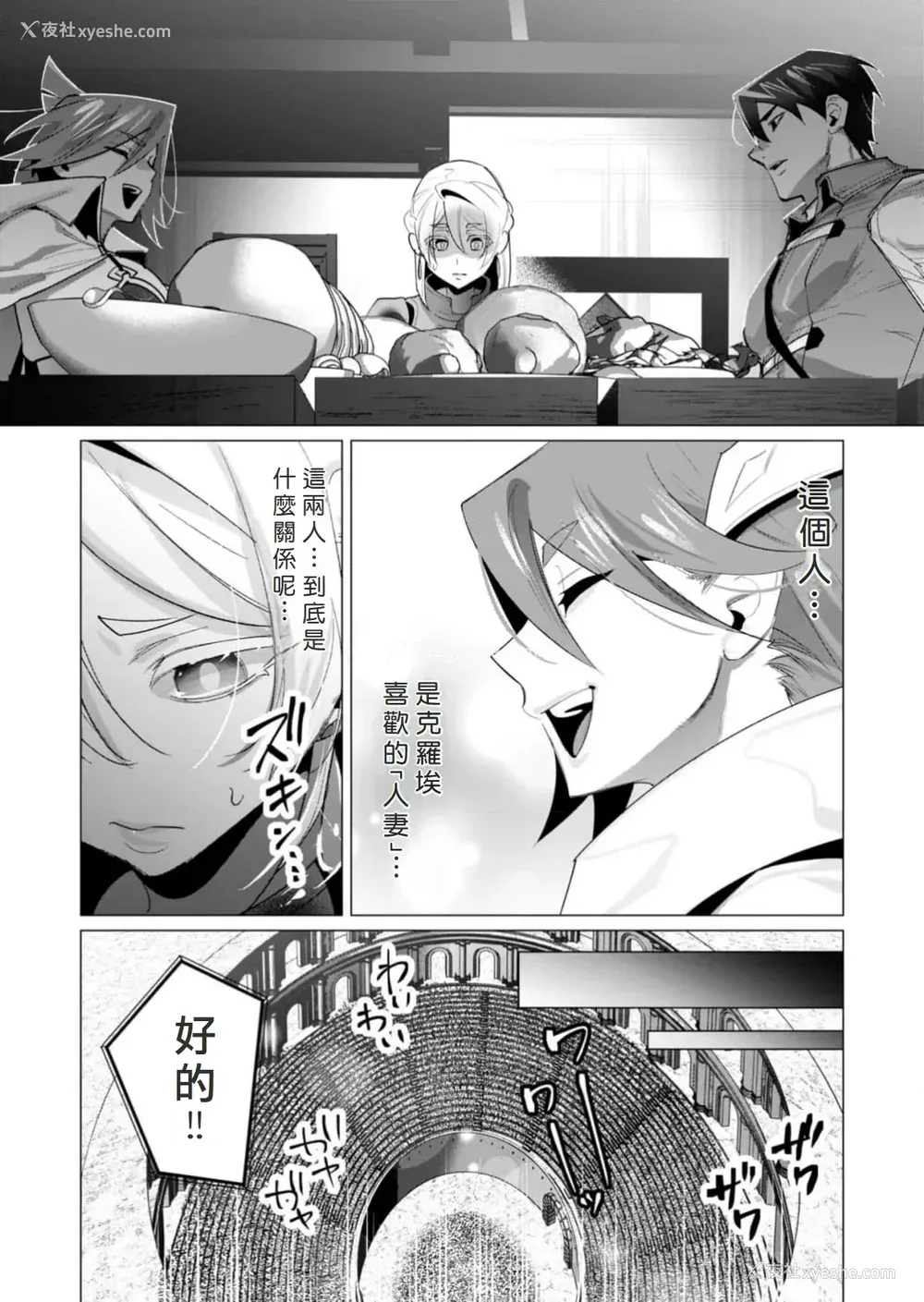 47P - [远山ブリン] 勇者さまは报酬に人妻をご希望です 5卷 [大哥大姐新年好汉化]