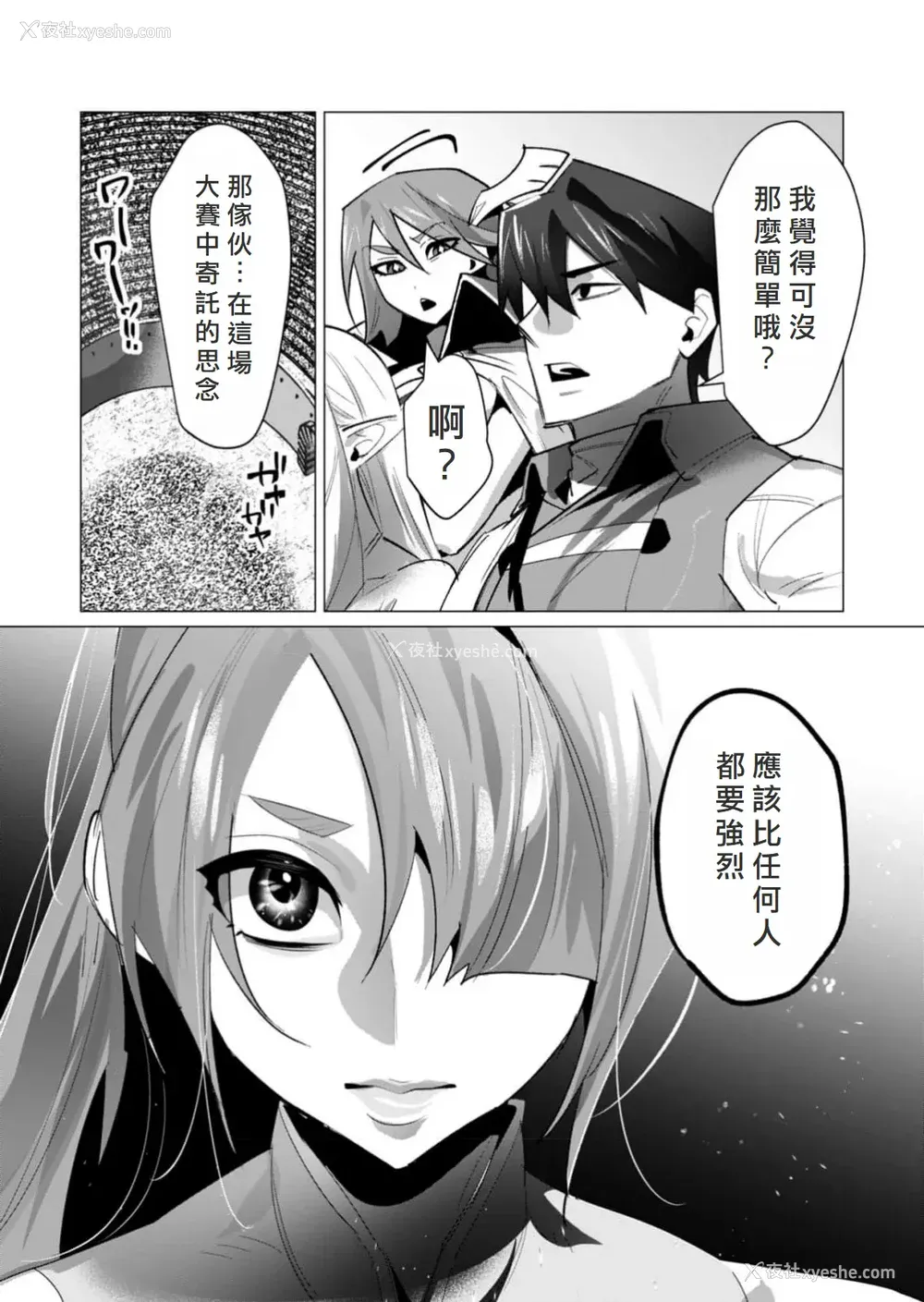 51P - [远山ブリン] 勇者さまは报酬に人妻をご希望です 5卷 [大哥大姐新年好汉化]