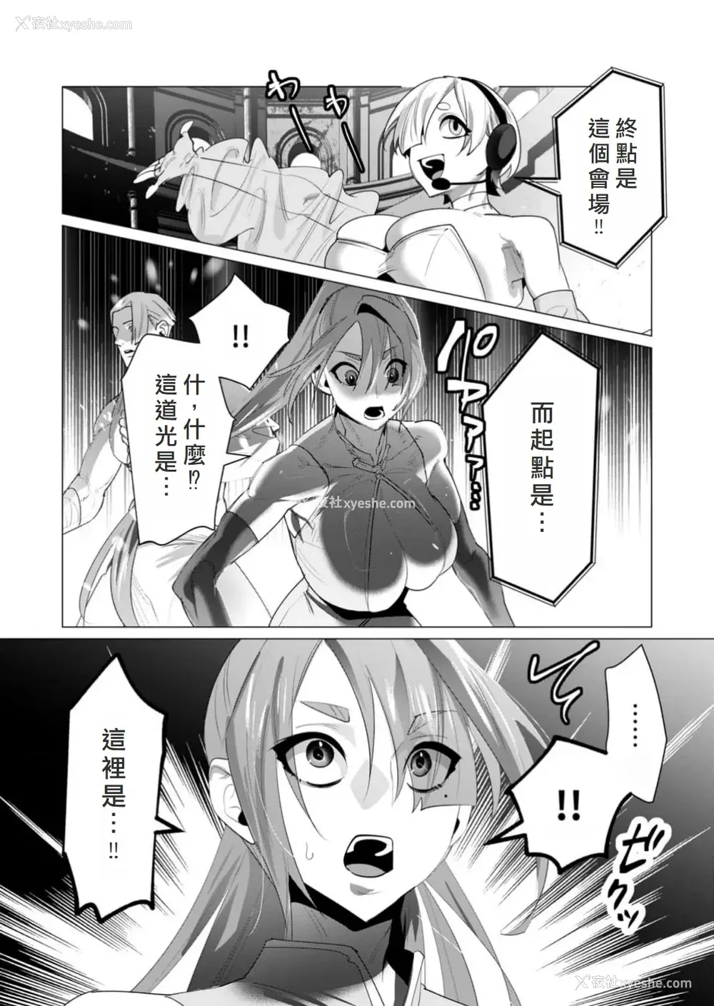 55P - [远山ブリン] 勇者さまは报酬に人妻をご希望です 5卷 [大哥大姐新年好汉化]