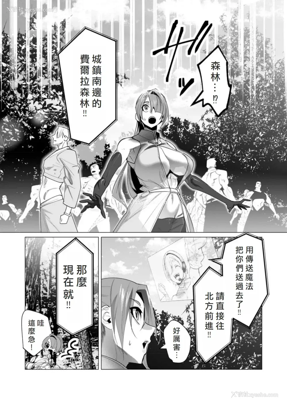 56P - [远山ブリン] 勇者さまは报酬に人妻をご希望です 5卷 [大哥大姐新年好汉化]