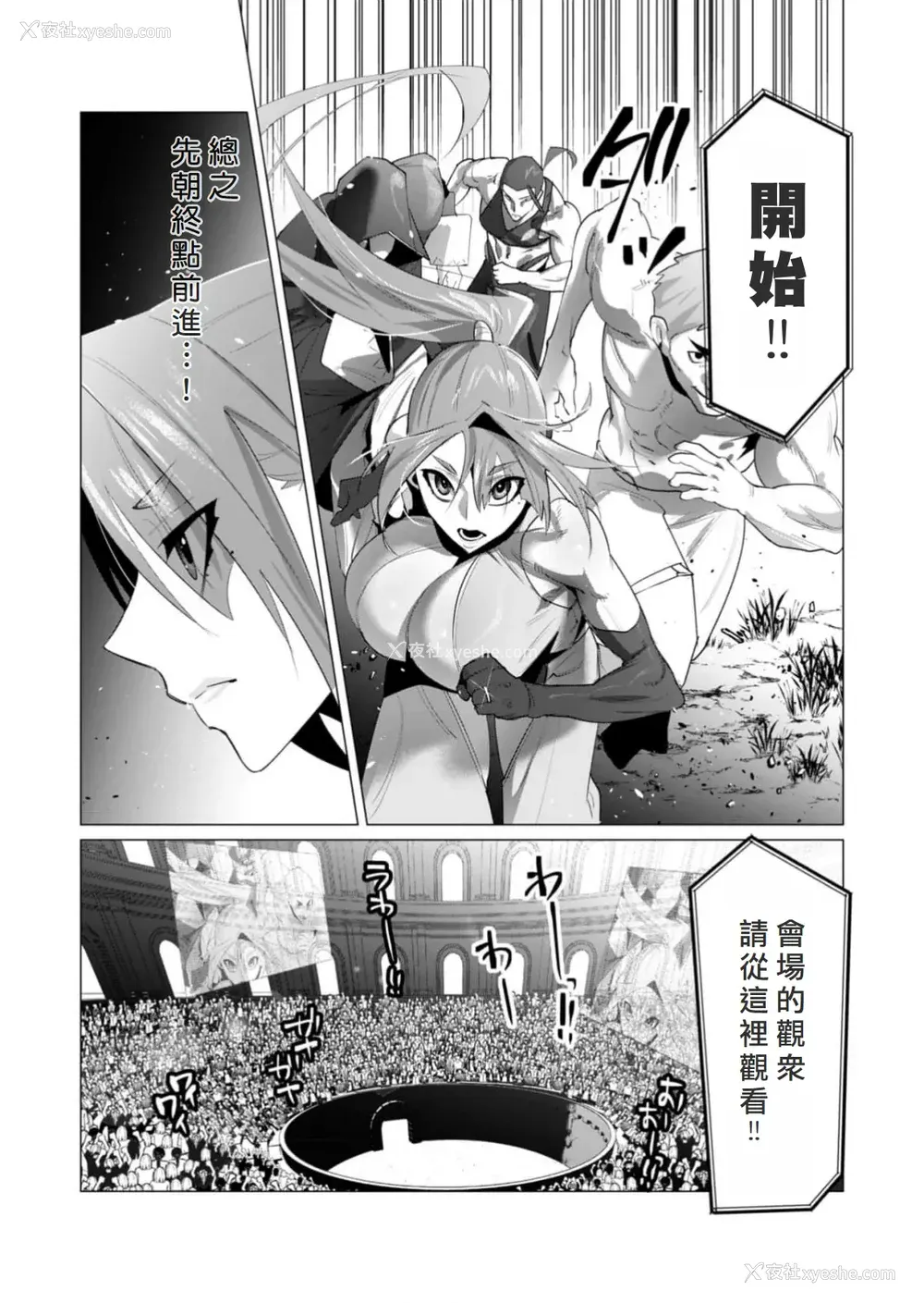 57P - [远山ブリン] 勇者さまは报酬に人妻をご希望です 5卷 [大哥大姐新年好汉化]