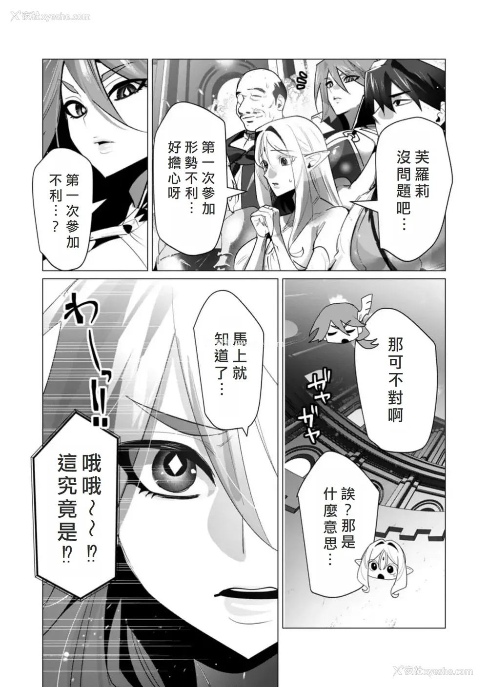 58P - [远山ブリン] 勇者さまは报酬に人妻をご希望です 5卷 [大哥大姐新年好汉化]