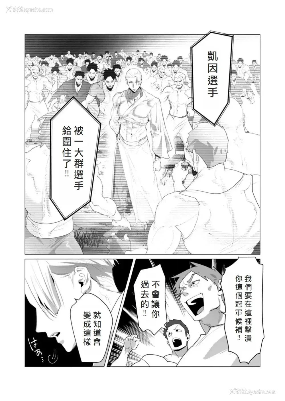 59P - [远山ブリン] 勇者さまは报酬に人妻をご希望です 5卷 [大哥大姐新年好汉化]