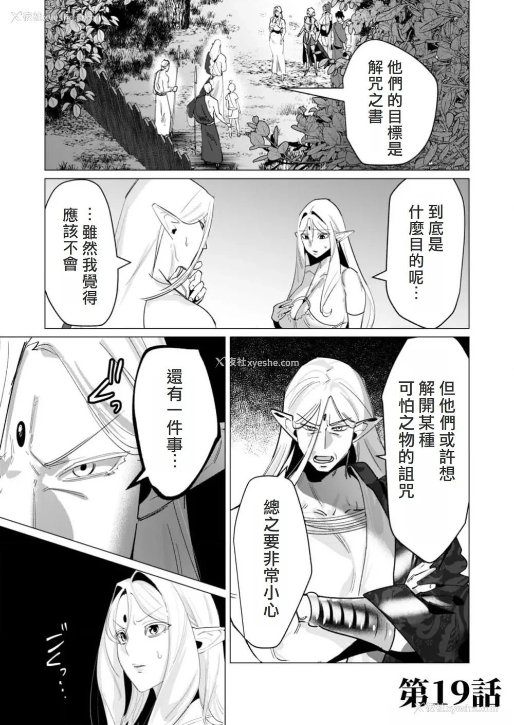 5P - [远山ブリン] 勇者さまは报酬に人妻をご希望です 5卷 [大哥大姐新年好汉化]