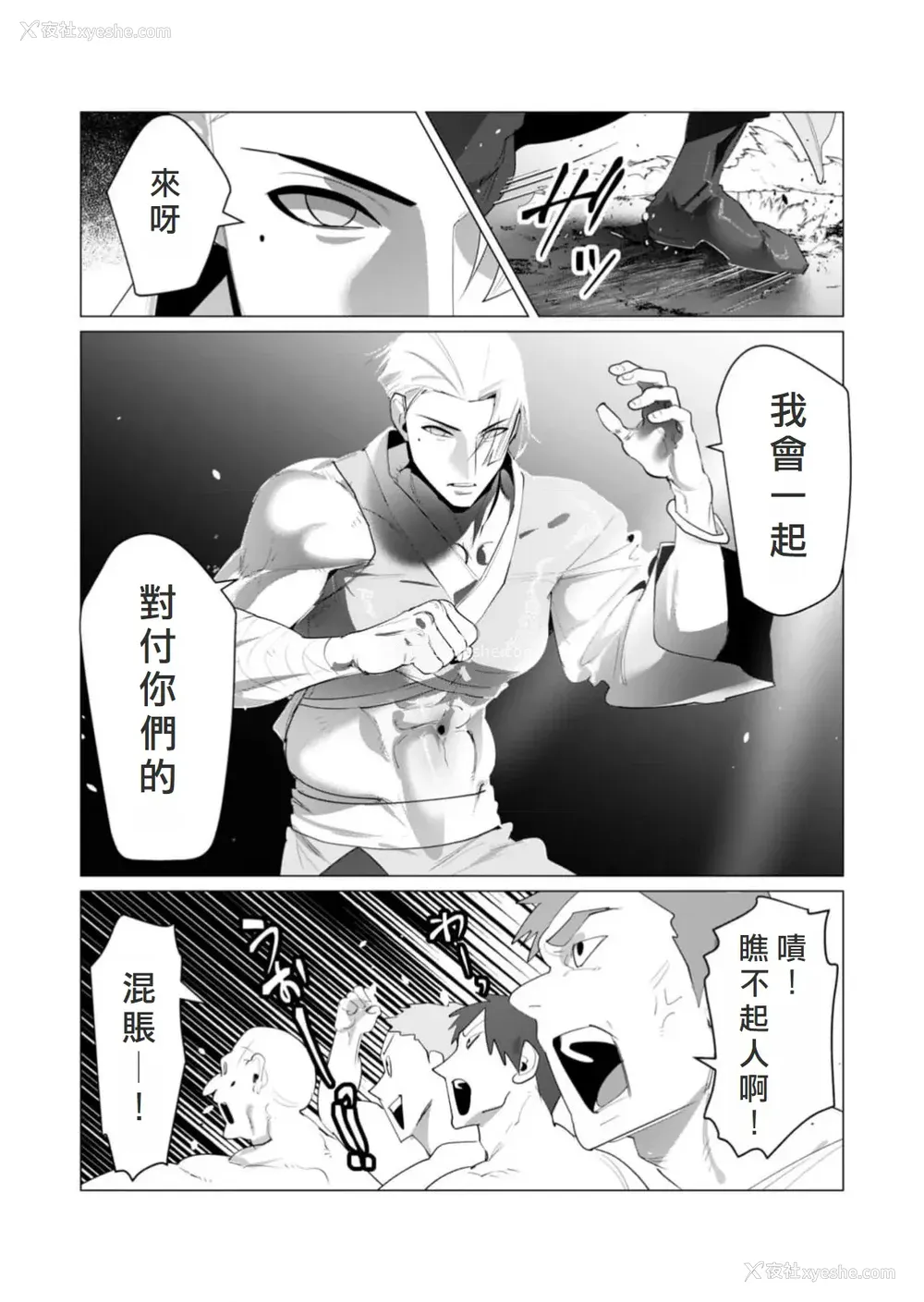 60P - [远山ブリン] 勇者さまは报酬に人妻をご希望です 5卷 [大哥大姐新年好汉化]