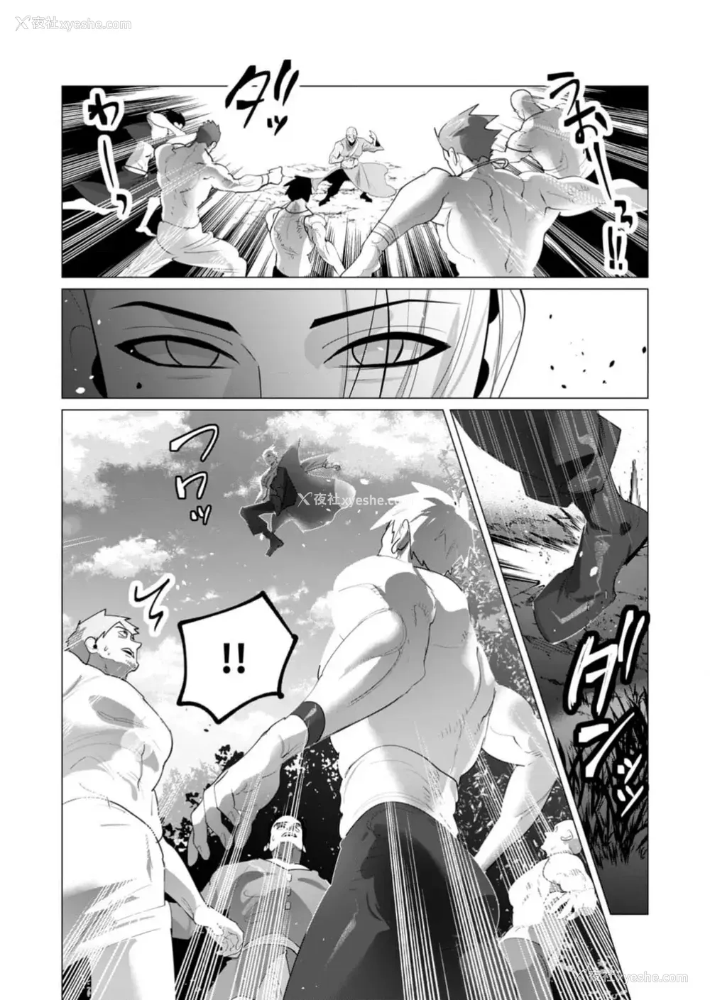 61P - [远山ブリン] 勇者さまは报酬に人妻をご希望です 5卷 [大哥大姐新年好汉化]