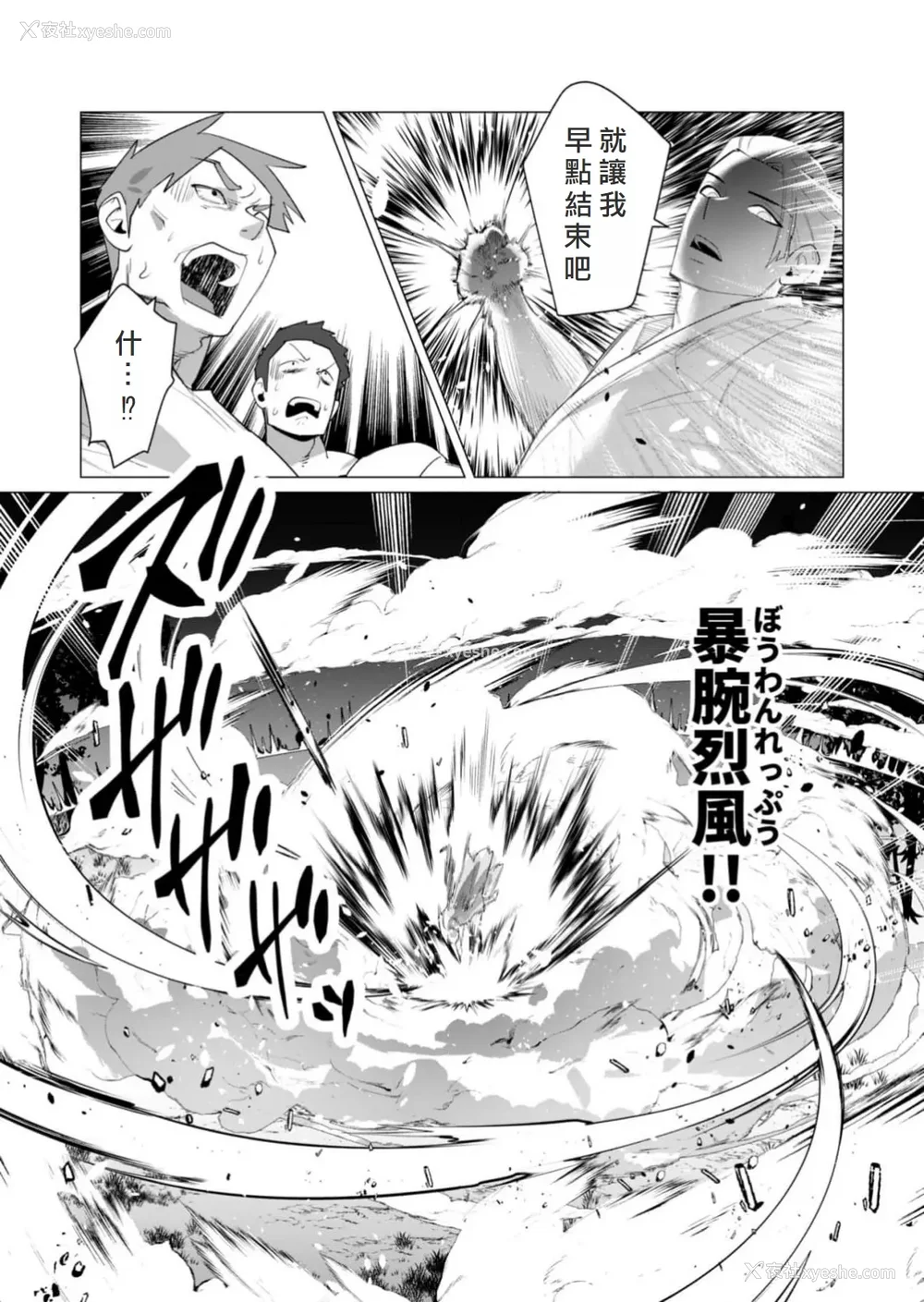 62P - [远山ブリン] 勇者さまは报酬に人妻をご希望です 5卷 [大哥大姐新年好汉化]