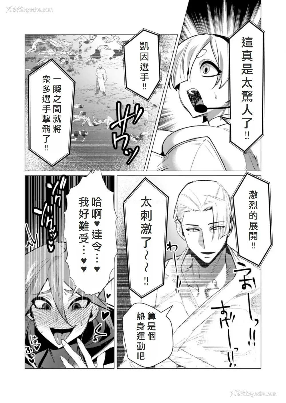 63P - [远山ブリン] 勇者さまは报酬に人妻をご希望です 5卷 [大哥大姐新年好汉化]