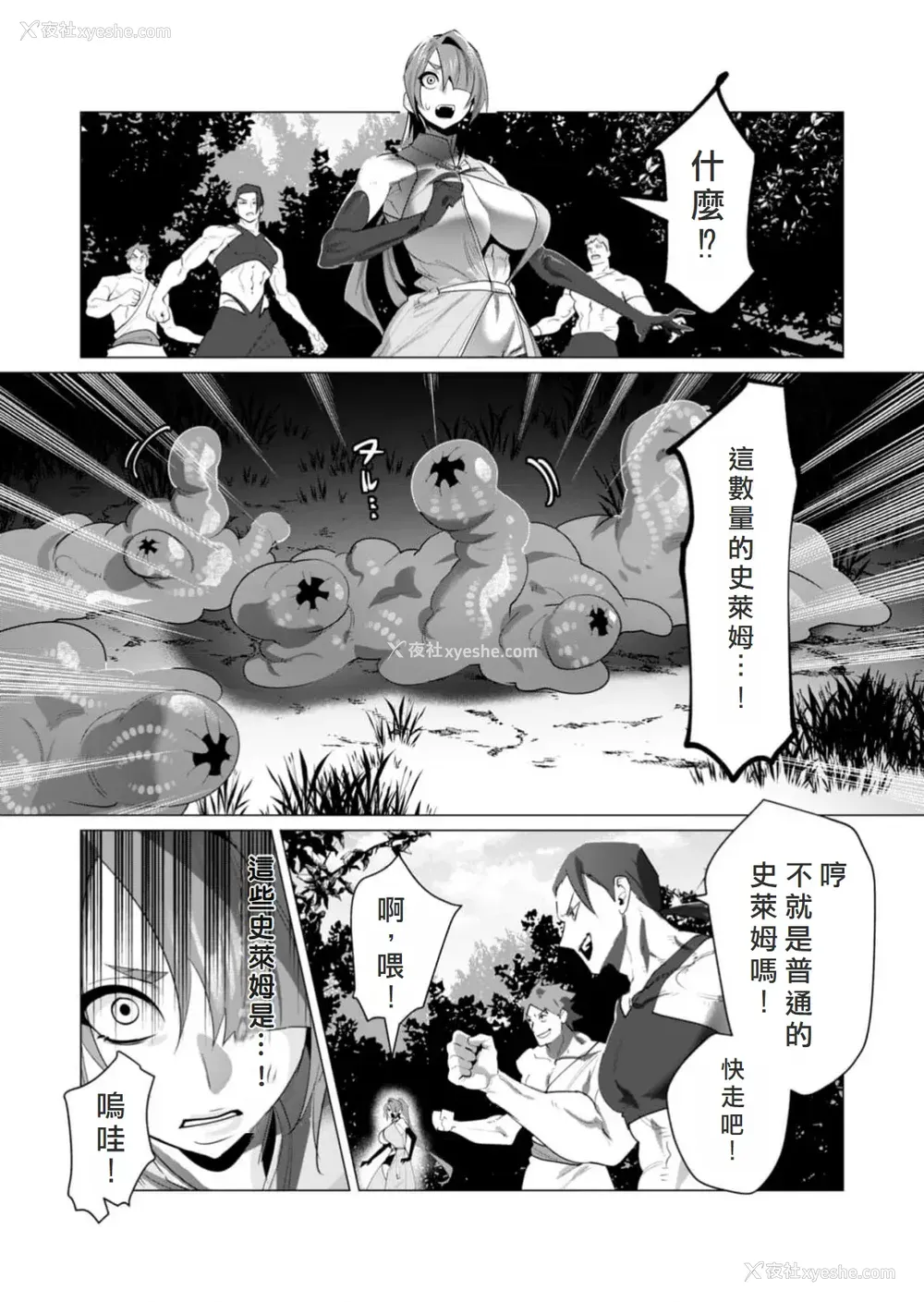 65P - [远山ブリン] 勇者さまは报酬に人妻をご希望です 5卷 [大哥大姐新年好汉化]