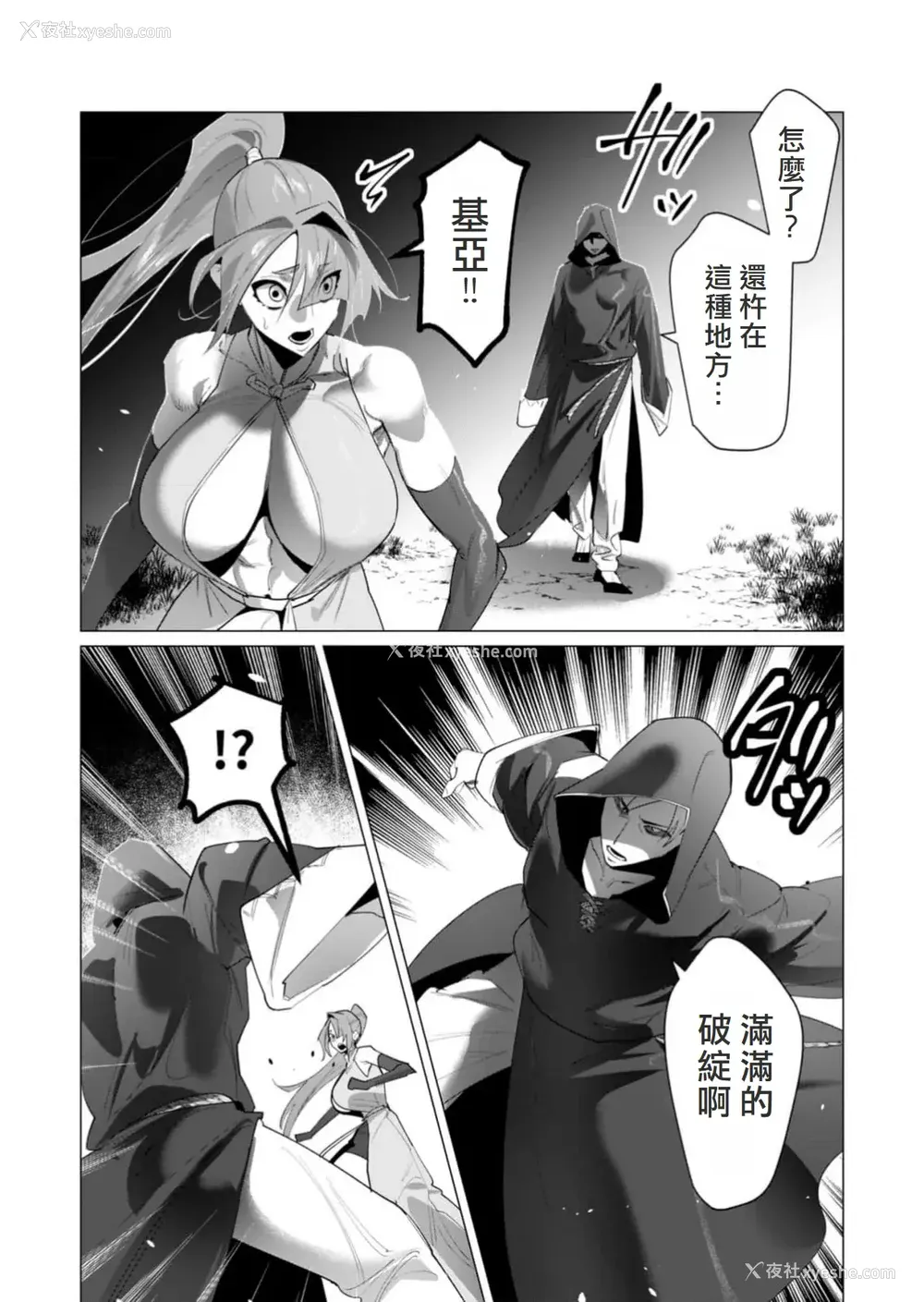 67P - [远山ブリン] 勇者さまは报酬に人妻をご希望です 5卷 [大哥大姐新年好汉化]