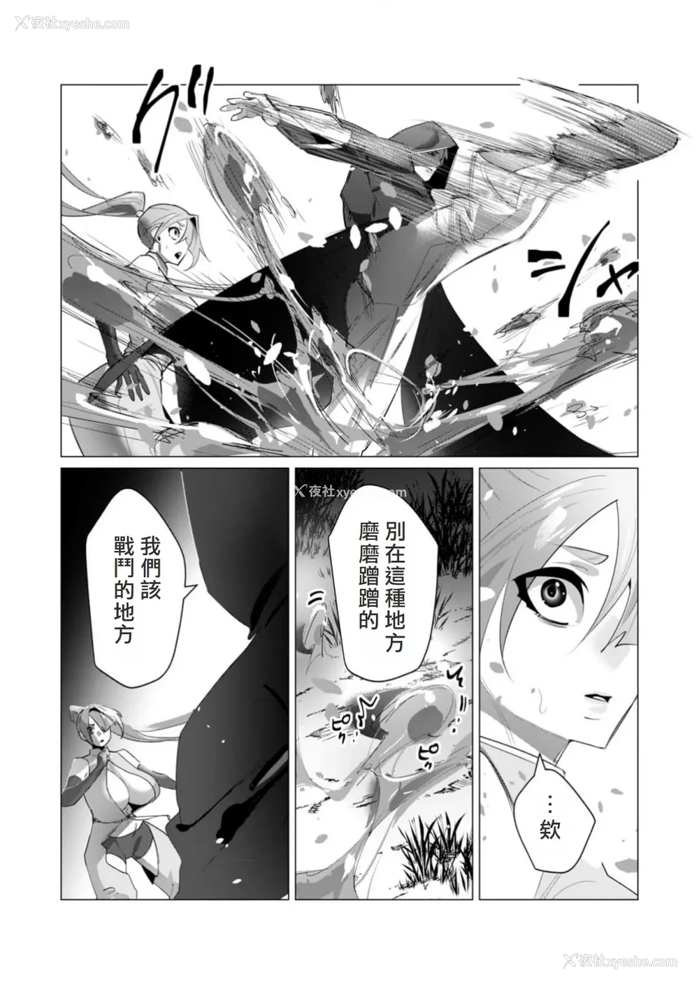 68P - [远山ブリン] 勇者さまは报酬に人妻をご希望です 5卷 [大哥大姐新年好汉化]