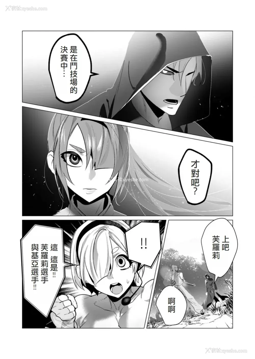 69P - [远山ブリン] 勇者さまは报酬に人妻をご希望です 5卷 [大哥大姐新年好汉化]