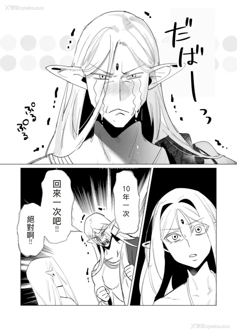 6P - [远山ブリン] 勇者さまは报酬に人妻をご希望です 5卷 [大哥大姐新年好汉化]