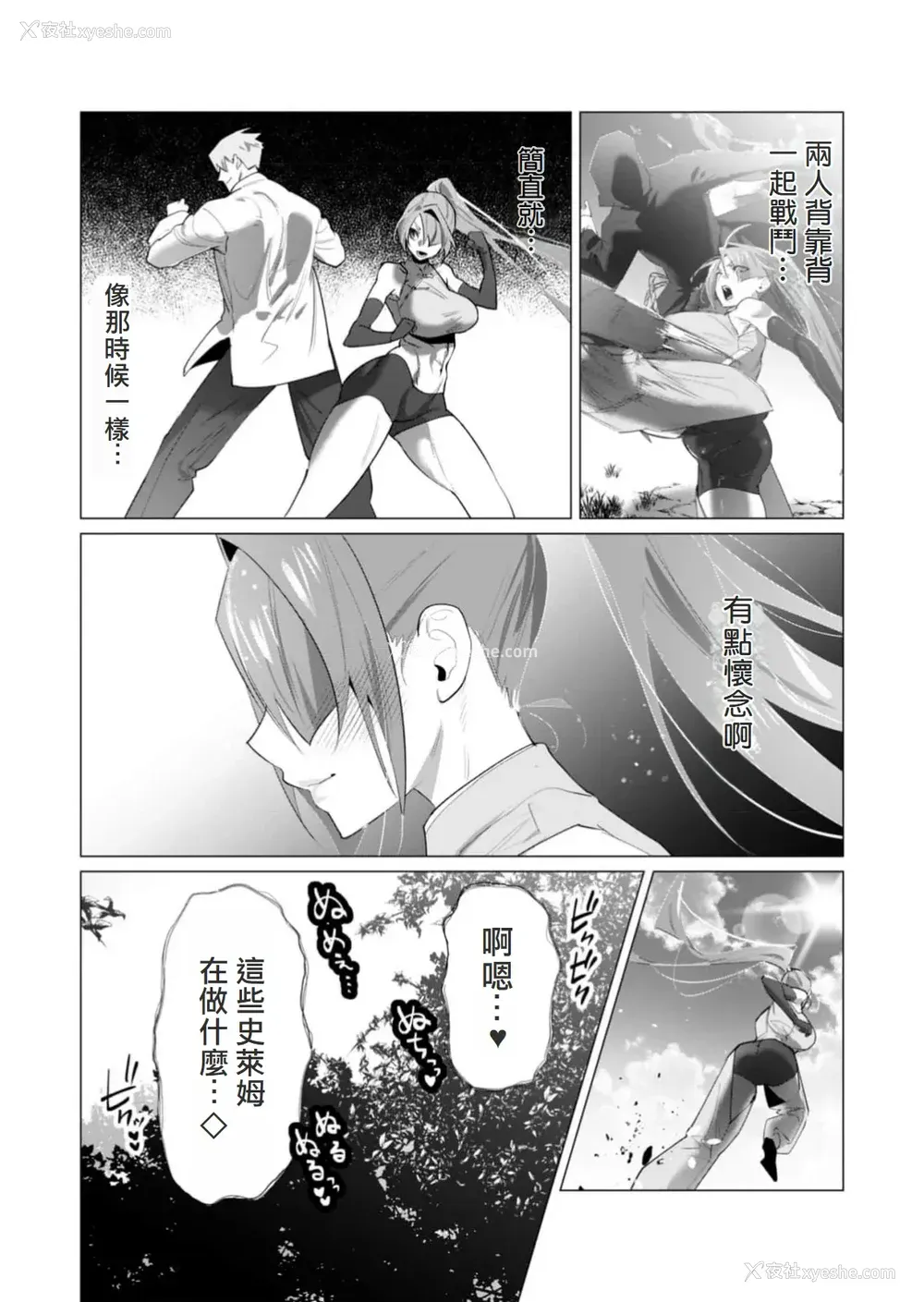 72P - [远山ブリン] 勇者さまは报酬に人妻をご希望です 5卷 [大哥大姐新年好汉化]