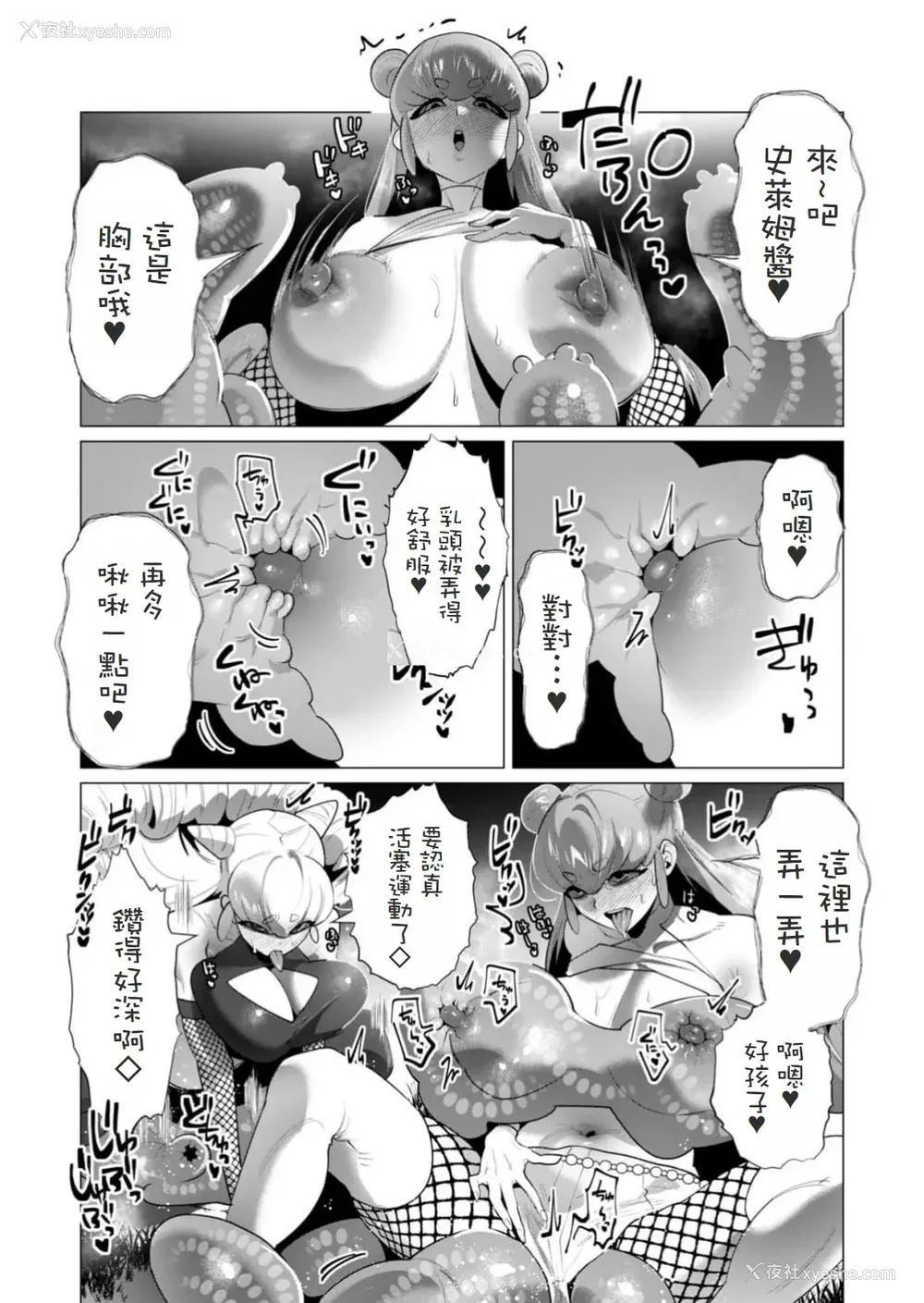 74P - [远山ブリン] 勇者さまは报酬に人妻をご希望です 5卷 [大哥大姐新年好汉化]