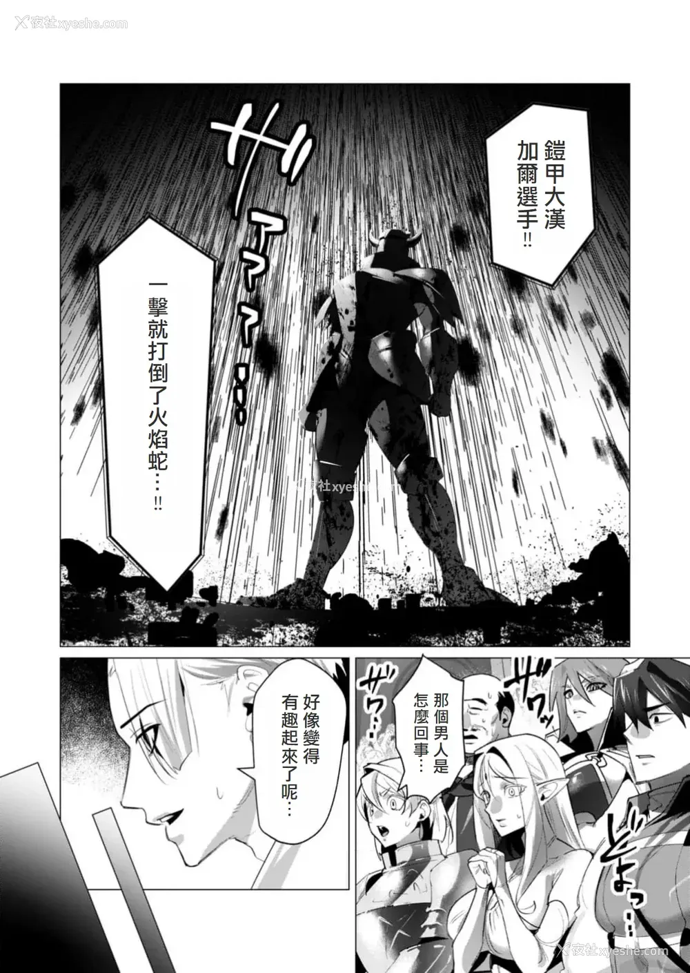 79P - [远山ブリン] 勇者さまは报酬に人妻をご希望です 5卷 [大哥大姐新年好汉化]