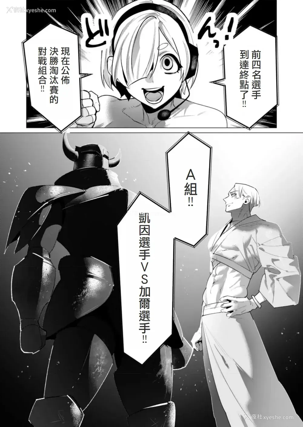 80P - [远山ブリン] 勇者さまは报酬に人妻をご希望です 5卷 [大哥大姐新年好汉化]