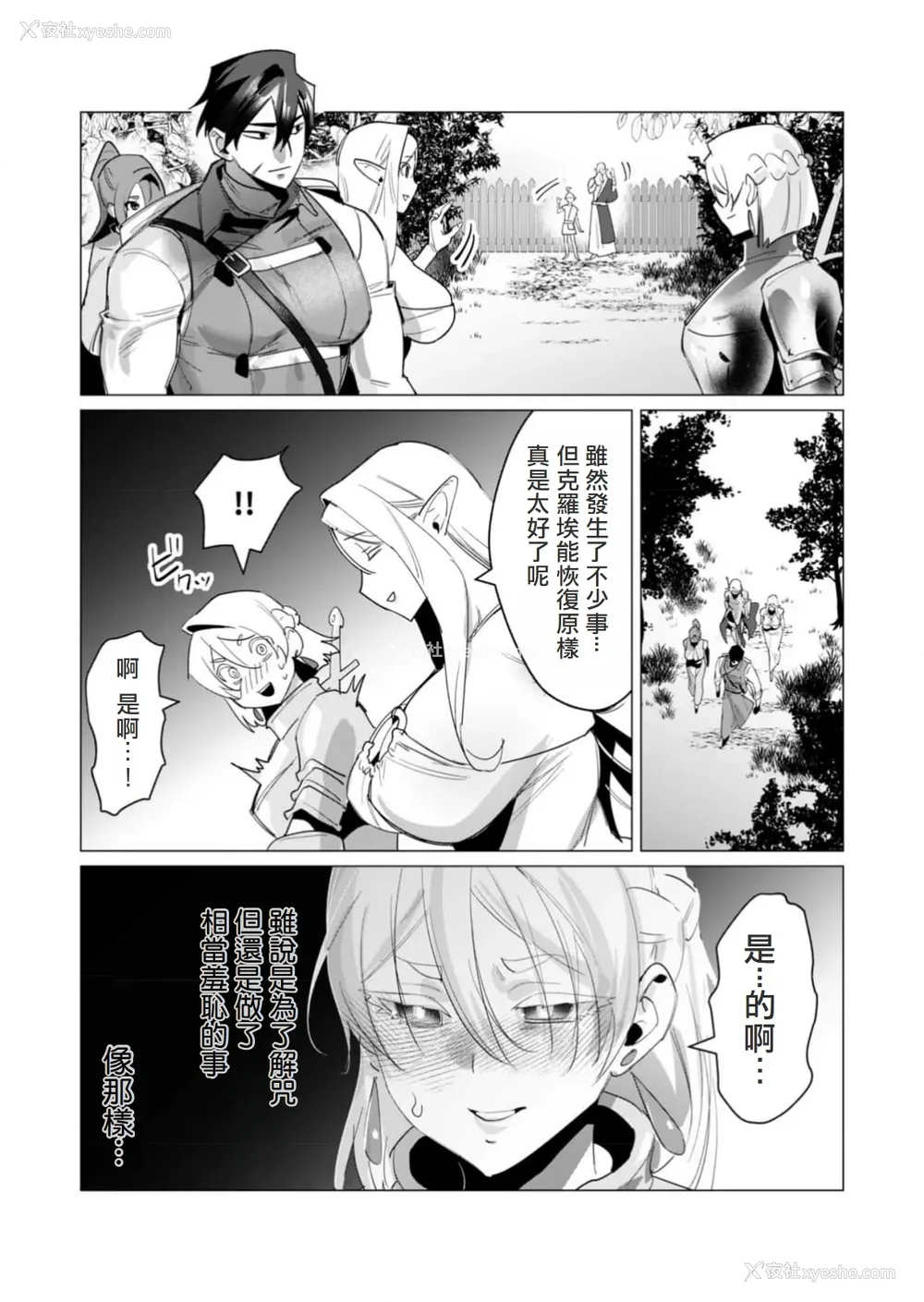 8P - [远山ブリン] 勇者さまは报酬に人妻をご希望です 5卷 [大哥大姐新年好汉化]