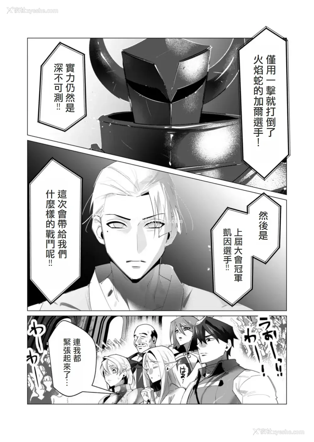 84P - [远山ブリン] 勇者さまは报酬に人妻をご希望です 5卷 [大哥大姐新年好汉化]
