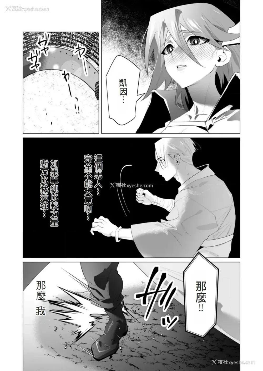 85P - [远山ブリン] 勇者さまは报酬に人妻をご希望です 5卷 [大哥大姐新年好汉化]