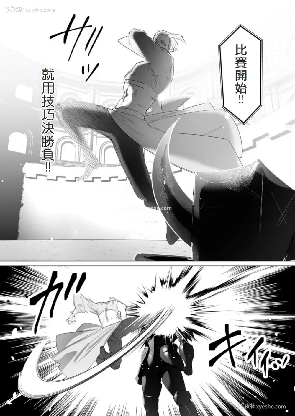 86P - [远山ブリン] 勇者さまは报酬に人妻をご希望です 5卷 [大哥大姐新年好汉化]