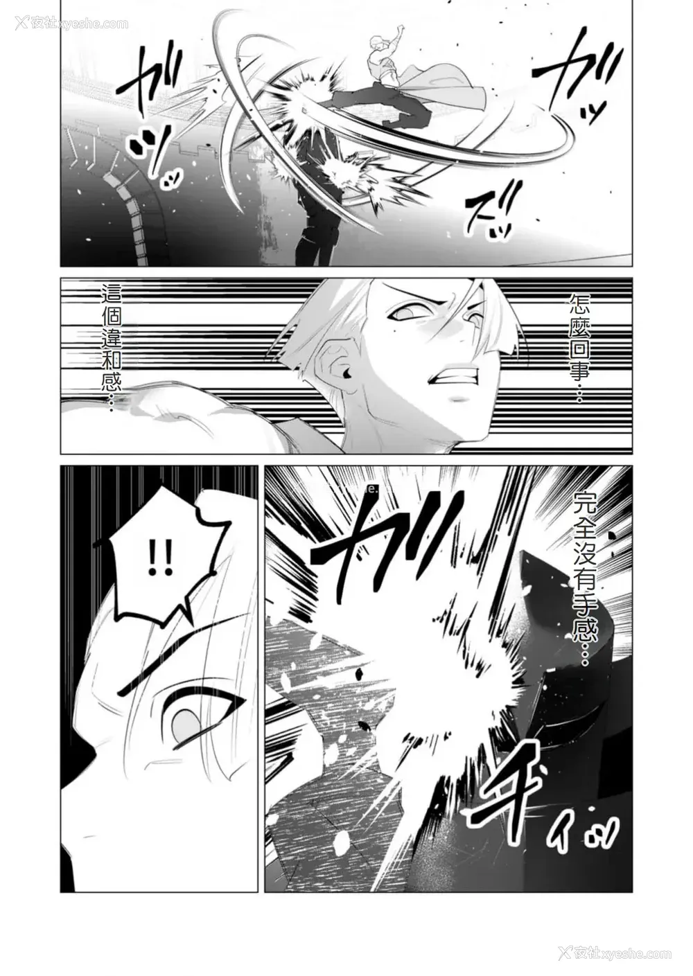 88P - [远山ブリン] 勇者さまは报酬に人妻をご希望です 5卷 [大哥大姐新年好汉化]