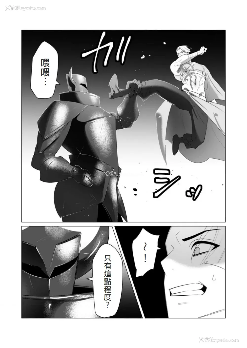 89P - [远山ブリン] 勇者さまは报酬に人妻をご希望です 5卷 [大哥大姐新年好汉化]