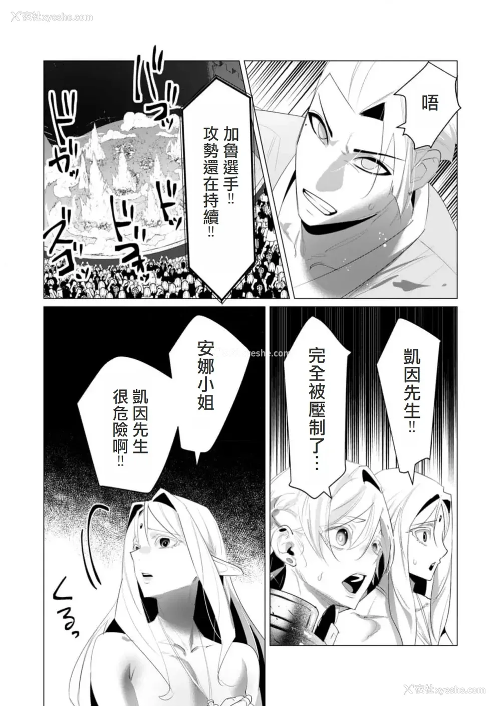 94P - [远山ブリン] 勇者さまは报酬に人妻をご希望です 5卷 [大哥大姐新年好汉化]