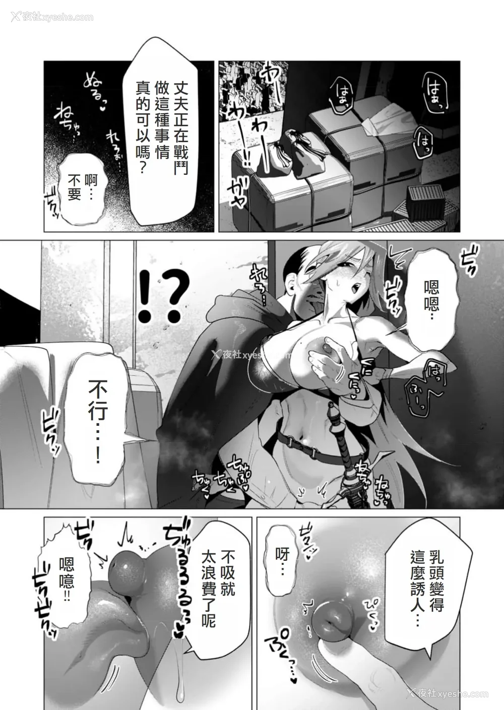 96P - [远山ブリン] 勇者さまは报酬に人妻をご希望です 5卷 [大哥大姐新年好汉化]
